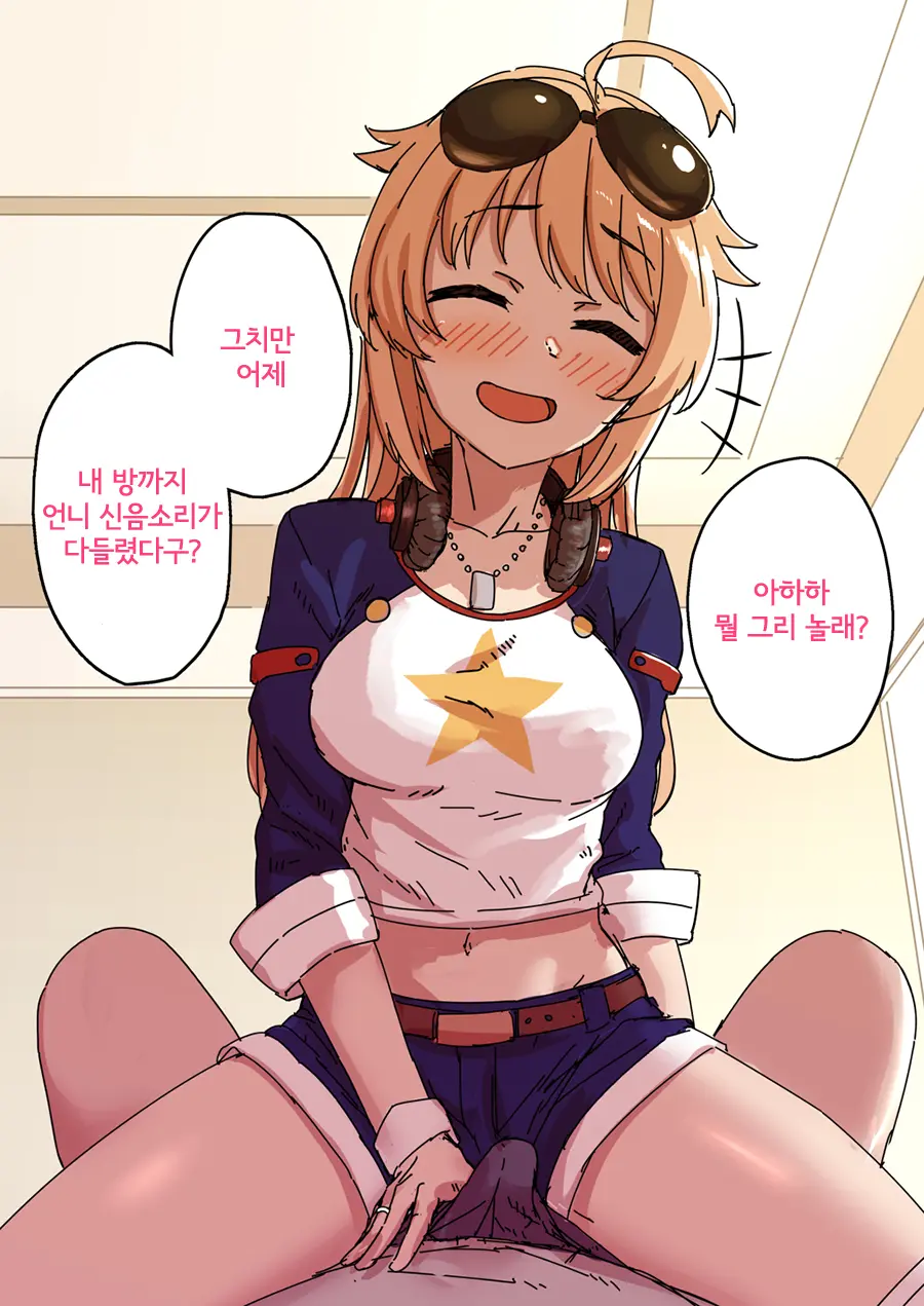 Kyuujitsu Ni Columbia To Ecchi Suru Ohanashi | 휴일에 콜롬비아랑 섹스하는 이야기